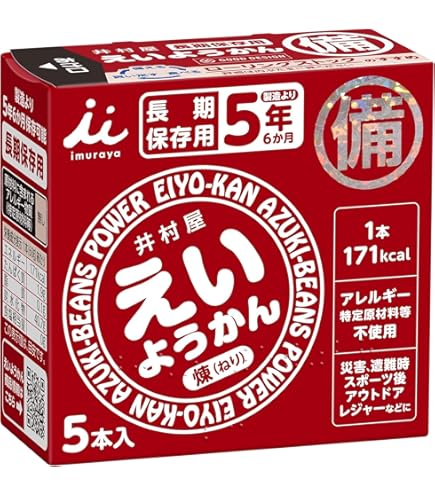 Amazon.co.jp: 井村屋 えいようかん 10本セット 非常食 5年 長期 保存